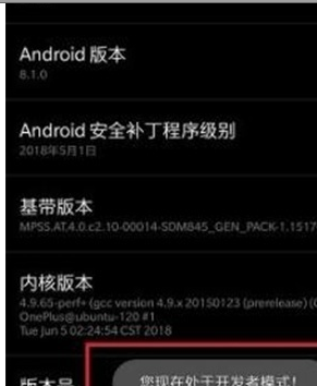 一加7T Pro中打开usb调试的简单操作教程截图