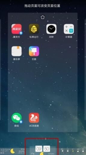 vivox30设置桌面时钟的操作步骤截图