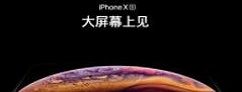 在iPhone Xs Max中去掉应用角标的具体步骤