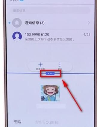 在华为手机里将分屏关掉的基础操作截图