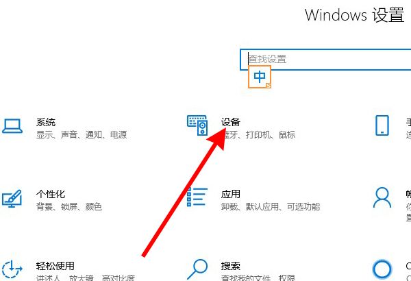 联想小新air怎么连接鼠标?联想小新air连接鼠标方法截图