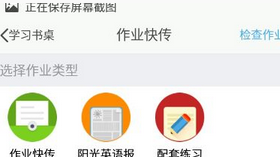 习信中做作业的具体图文讲解截图