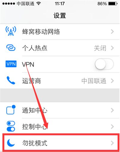 在iphone中设置勿扰模式的具体步骤截图