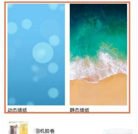 iphone11设置动态壁纸的详细攻略截图