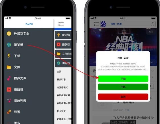 iphone下载网页视频的详细步骤截图