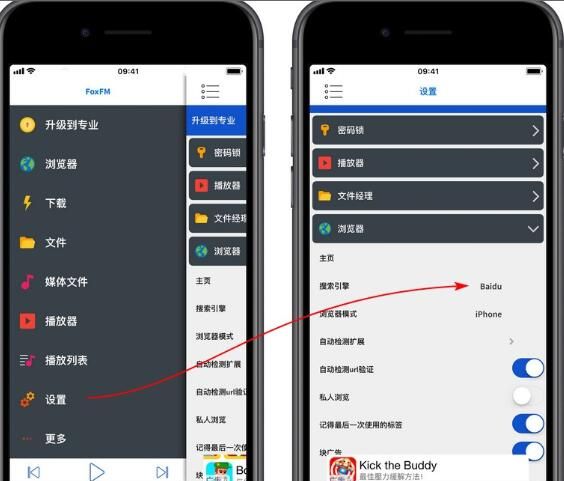 iphone下载网页视频的详细步骤截图