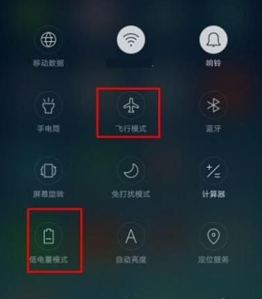 vivo y93s耗电快的处理操作截图