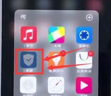 vivo手机中查看流量使用情况的详细步骤截图