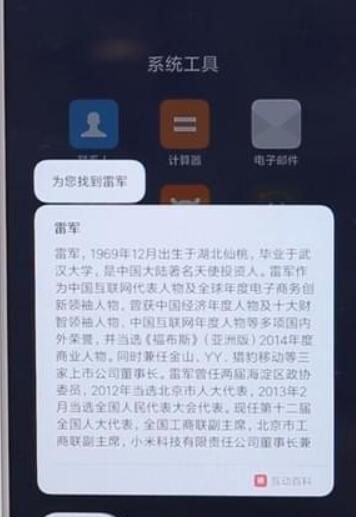 在小米手机里打开小爱同学的具体操作截图