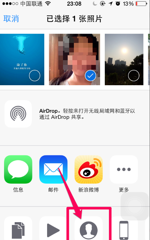 Iphone设置来电秀的基础操作截图