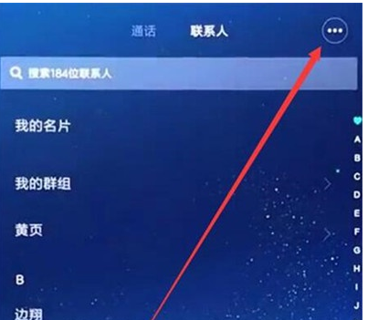 小米cc9导入联系人的操作教程截图