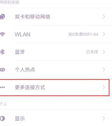 小米cc9打开nfc功能的操作教程截图