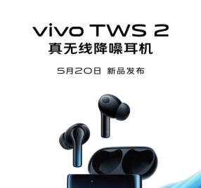 vivoTWS2耳机性能如何?vivoTWS2耳机性能一览截图