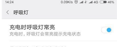 小米9se找到呼吸灯位置的具体操教程截图