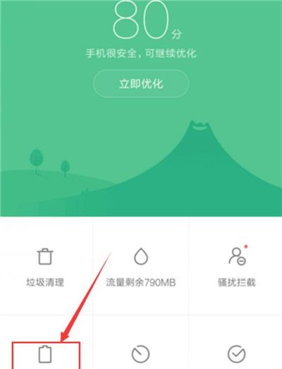 在红米7中设置定时开关机的具体步骤截图