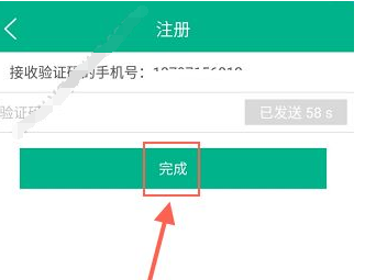 注册4D书城的操作流程介绍截图