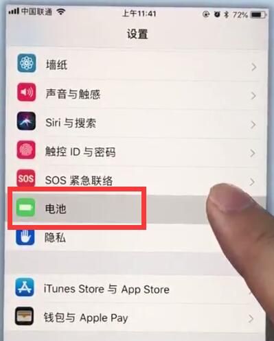 苹果7plus解决耗电快的详细步骤截图
