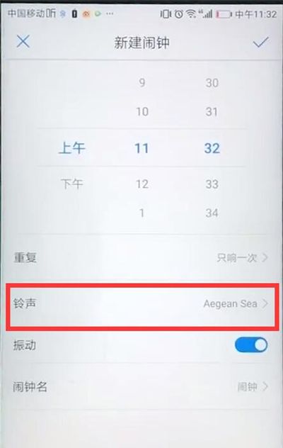 在华为p30pro中设置闹钟铃声的具体方法介绍截图