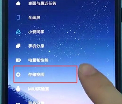 小米cc9清理内存的使用教程截图