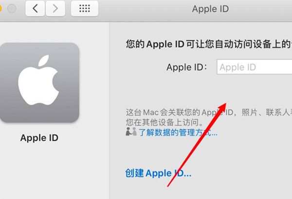 macbook如何换appleID登陆？macbook换appleID登陆教程截图