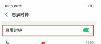 oppok1设置显示息屏时钟的操作过程截图