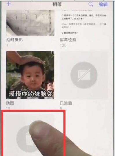 苹果7中恢复照片的操作步骤截图