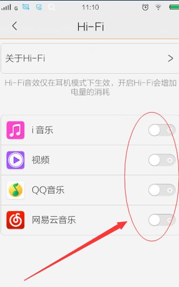 vivo手机里使用Hi-Fi音效的具体操作截图