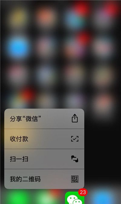 在iphone7中设置3dtouch的图文教程截图