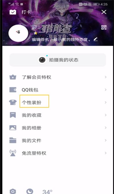 qq查看免费签名框的操作步骤截图