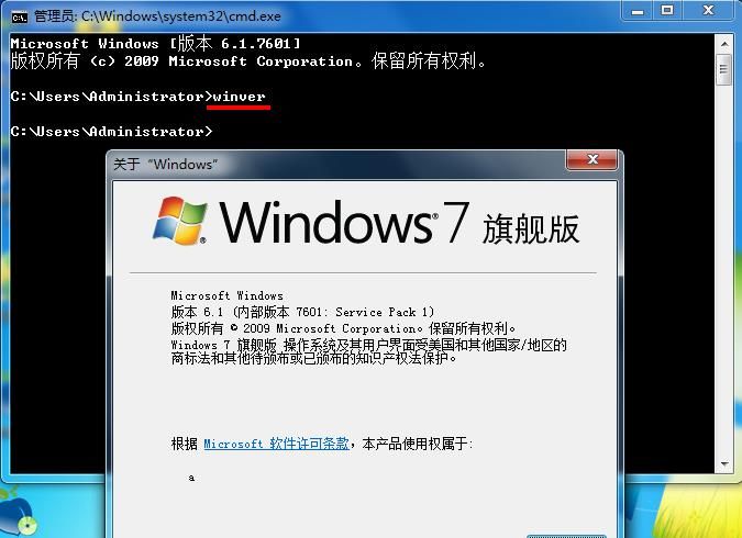 win7系统查看版本的具体操作教程截图