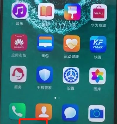 荣耀20pro清理内存的详细的操作法步骤截图