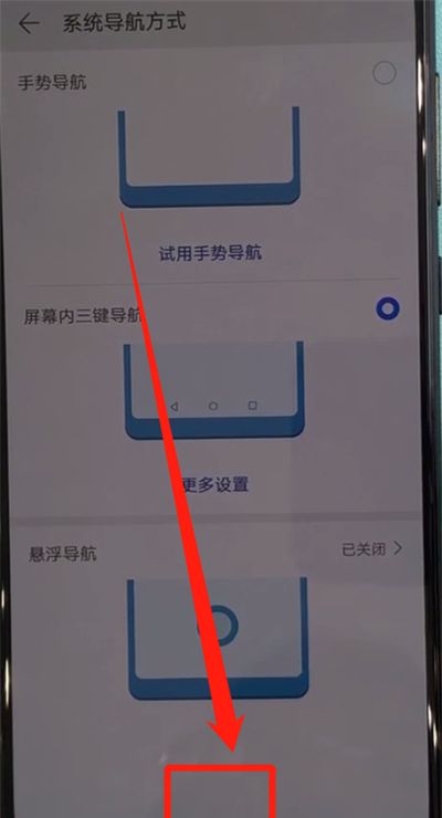 华为nova5中打开多任务的操作方法截图