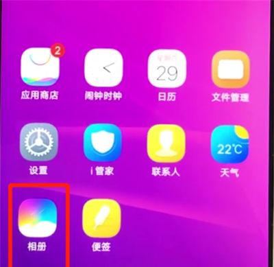 vivoz3恢复已删除的照片的操作教程截图