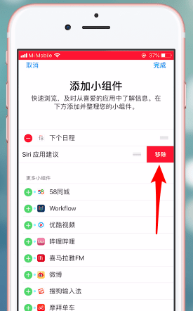 苹果手机关掉siri应用建议的操作流程截图