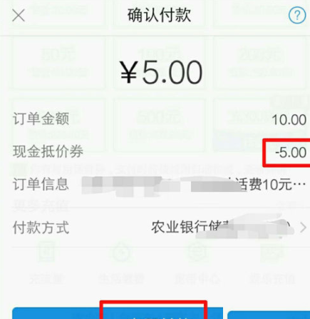 支付宝中查看领取话费劵的详细教程截图