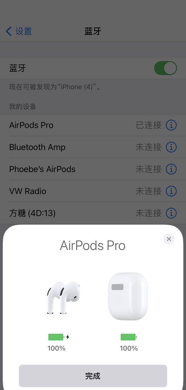 airpods pro电池健康如何看？airpods pro电池健康查看方法截图