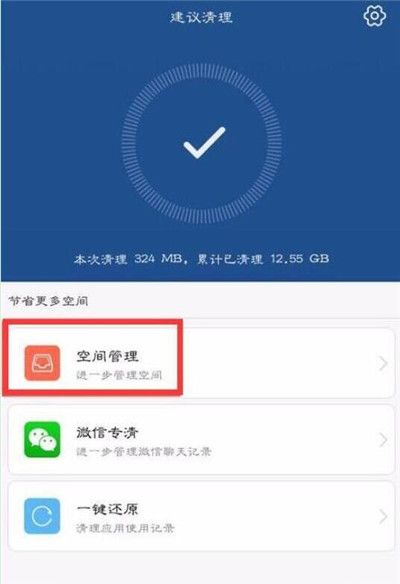 在华为畅享9s中清理应用缓存的图文操作截图