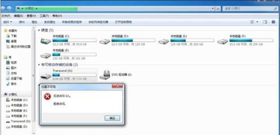 win7电脑禁用usb存储设备的详细操作截图