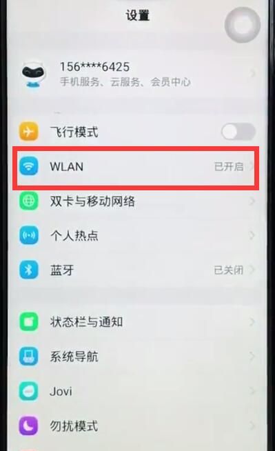 vivoz1连接wifi的简单操作讲解截图