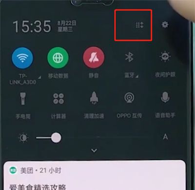 oppo手机中一键锁屏的基本操作截图