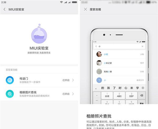 在小米8中快速查找照片的图文教程截图