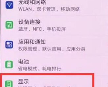 华为麦芒8中将亮度自动调节关闭的详细操作截图