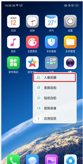 oppo reno设置应用快捷方式的详细操作截图