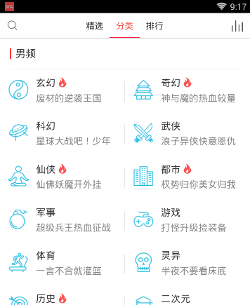 在海绵阅读中搜书的具体操作步骤截图