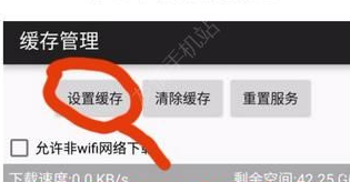 小马搜索APP设置下载到SD卡的图文教程