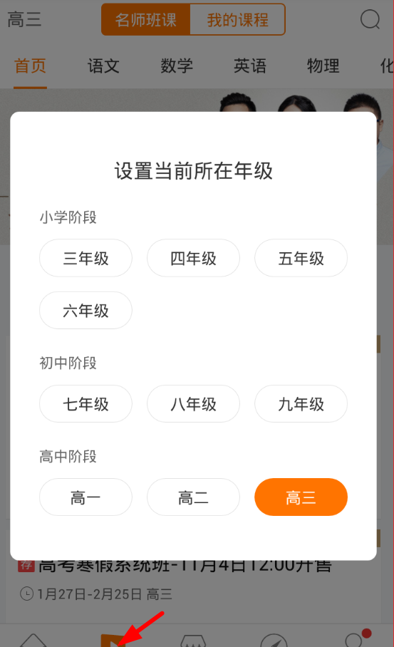 小猿搜题中搜索大学题的详细教程截图