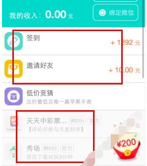 柚子众测app中赚钱的技巧分享