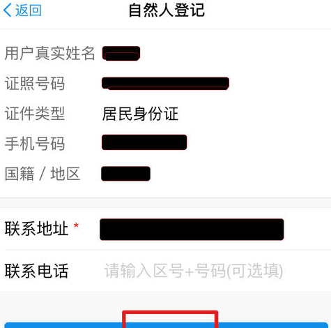 在支付宝中查询个人所得税的图文介绍截图