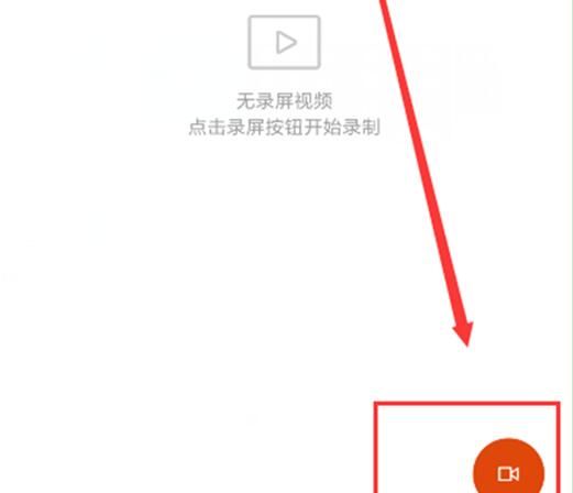 小米9se进行录屏的操作流程截图