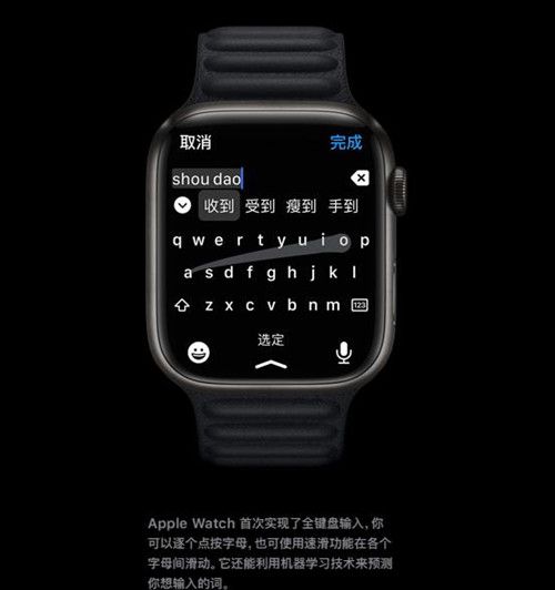 apple watch7怎么打字？apple watch7打字教程